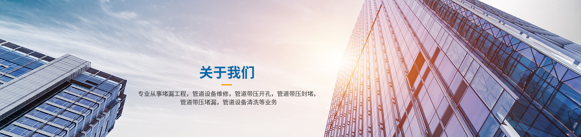 關于我們